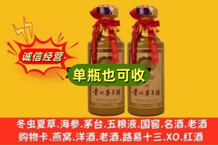 海东循化县上门回收30年茅台酒